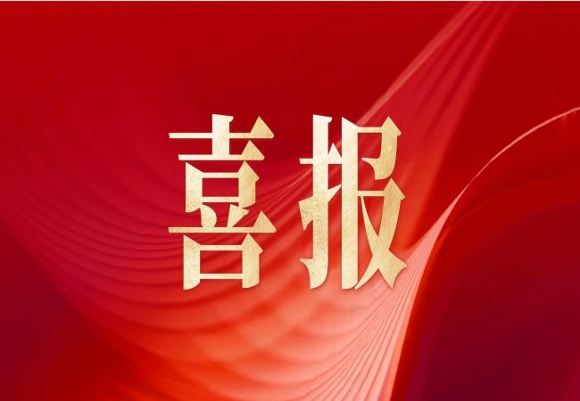 軸研所入選2024年質(zhì)量標(biāo)桿典型經(jīng)驗(yàn)名單